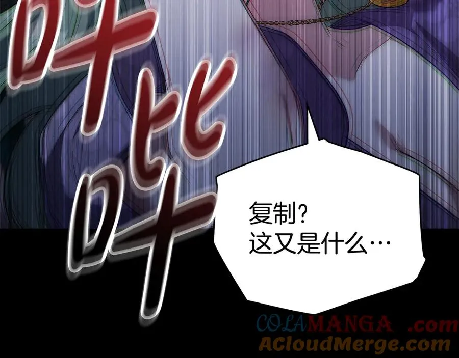 第78话 神秘的男人 第169页