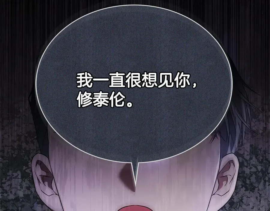第78话 神秘的男人 第182页