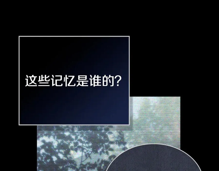 第78话 神秘的男人 第187页