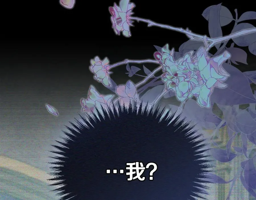 第78话 神秘的男人 第190页