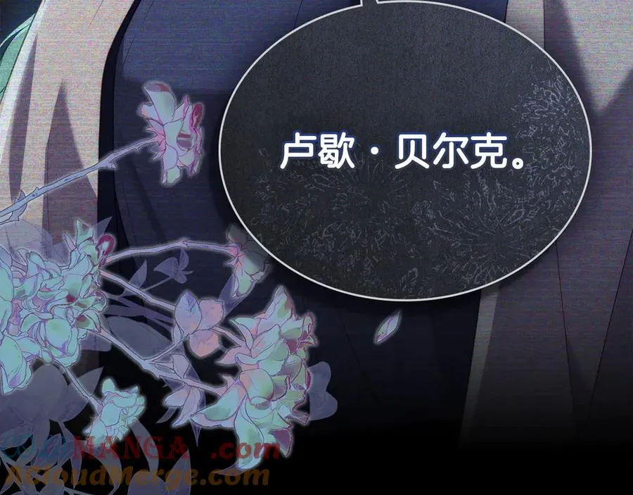 第78话 神秘的男人 第193页