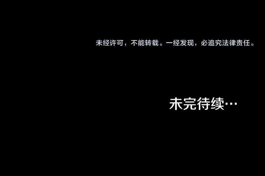 第78话 神秘的男人 第195页