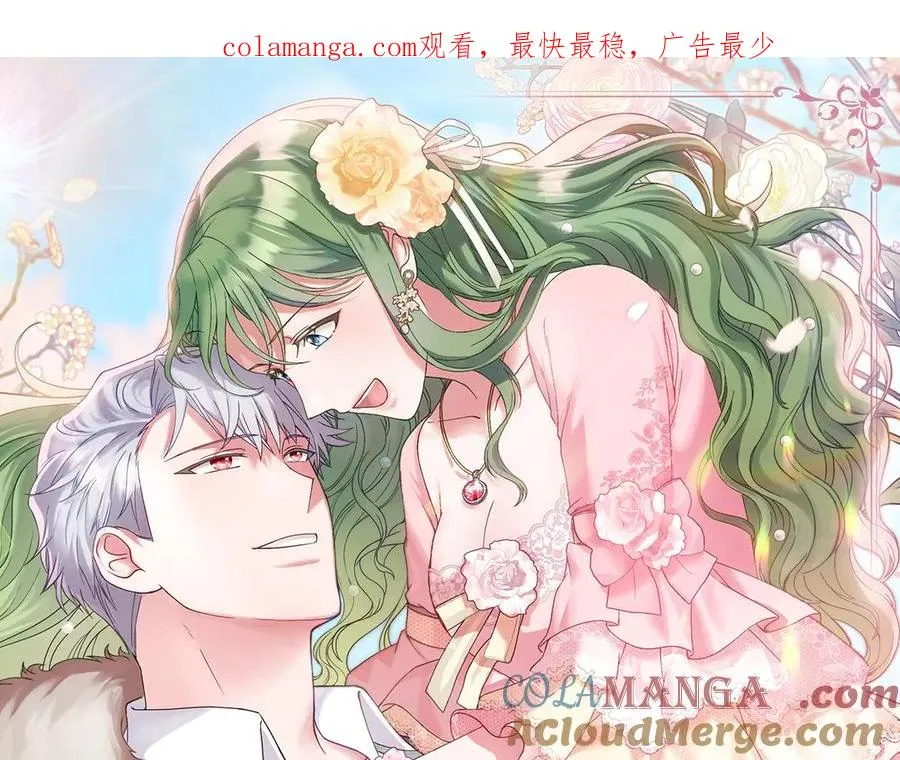 第79话 人鱼 第1页