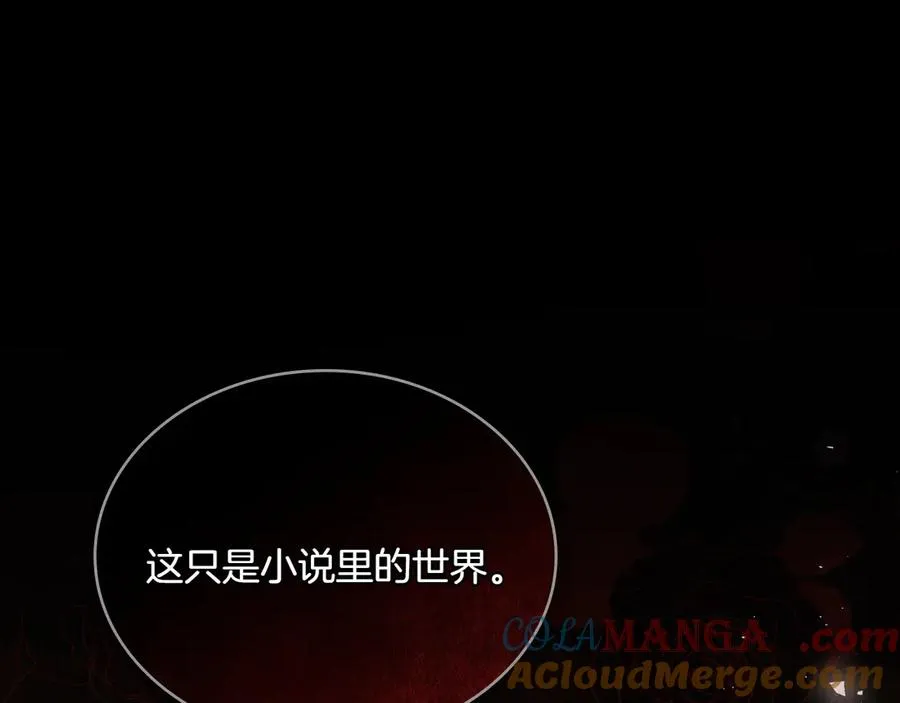 第79话 人鱼 第5页