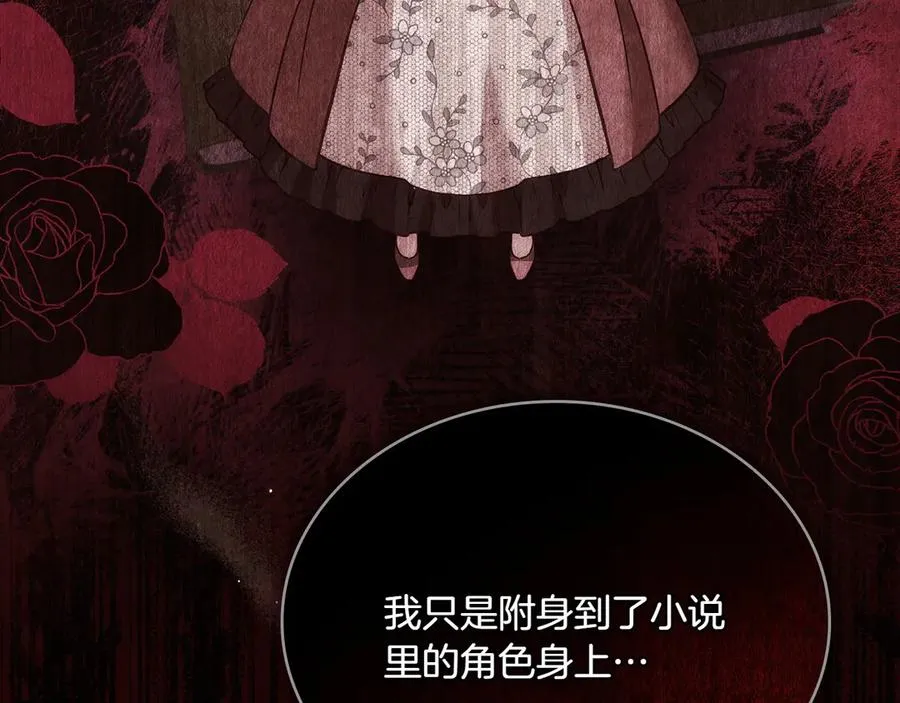 第79话 人鱼 第7页