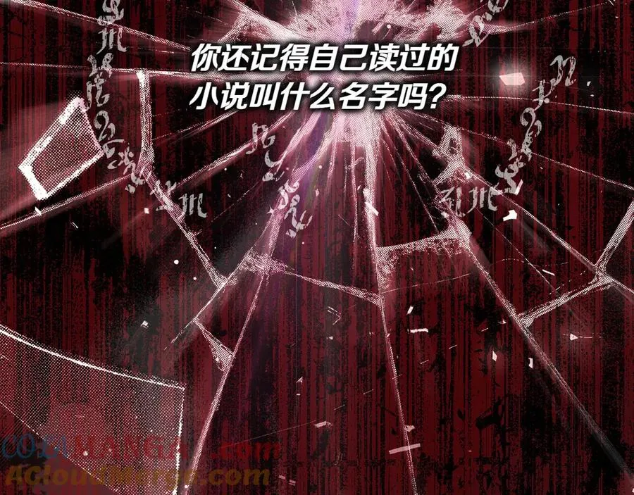 第79话 人鱼 第9页