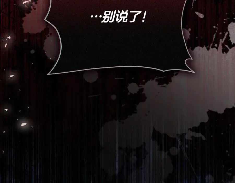 第79话 人鱼 第11页
