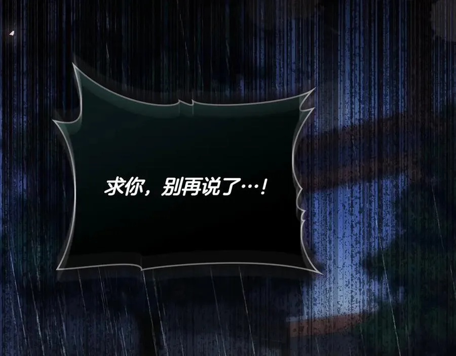 第79话 人鱼 第12页