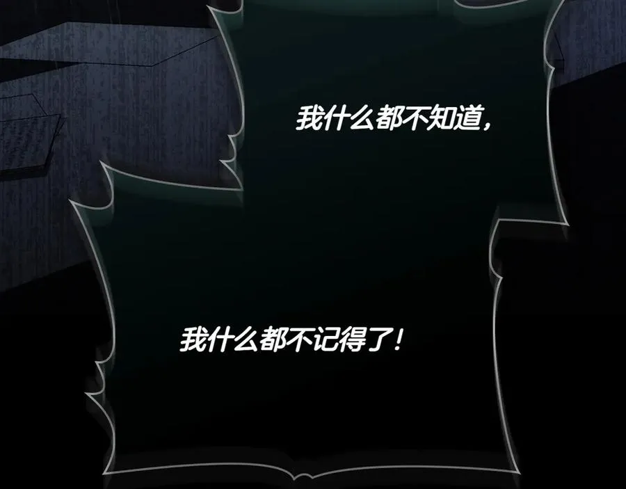 第79话 人鱼 第14页