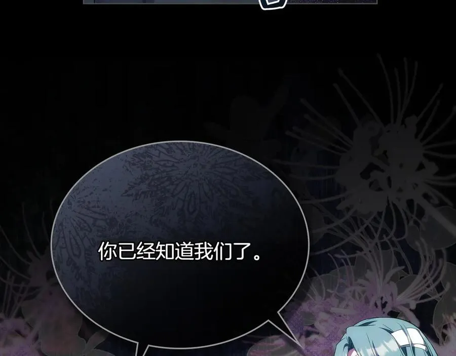 第79话 人鱼 第18页