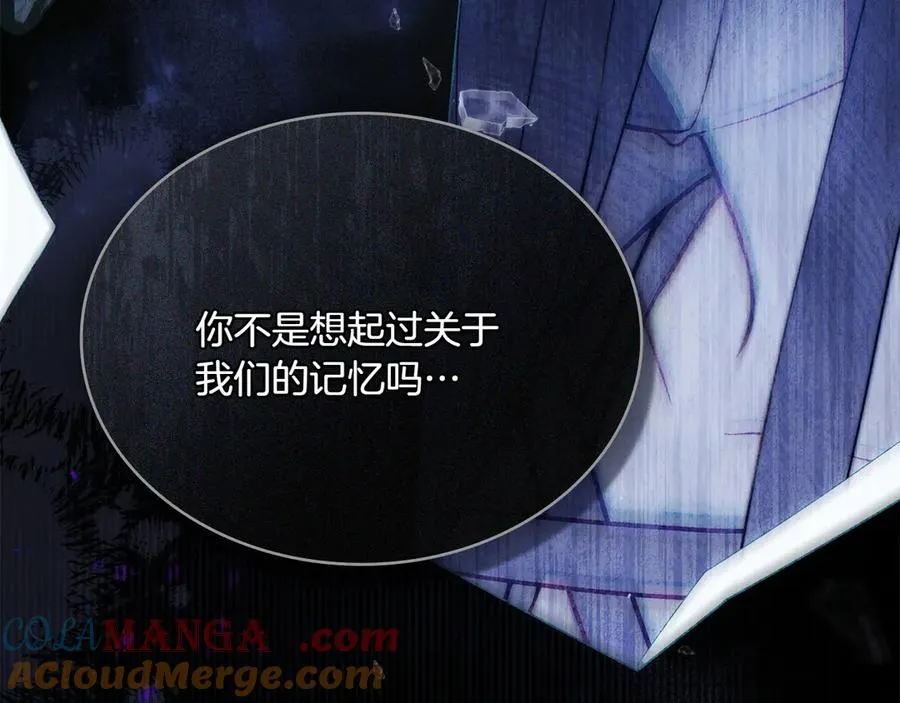 第79话 人鱼 第25页