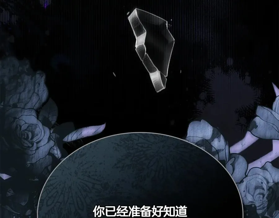 第79话 人鱼 第26页