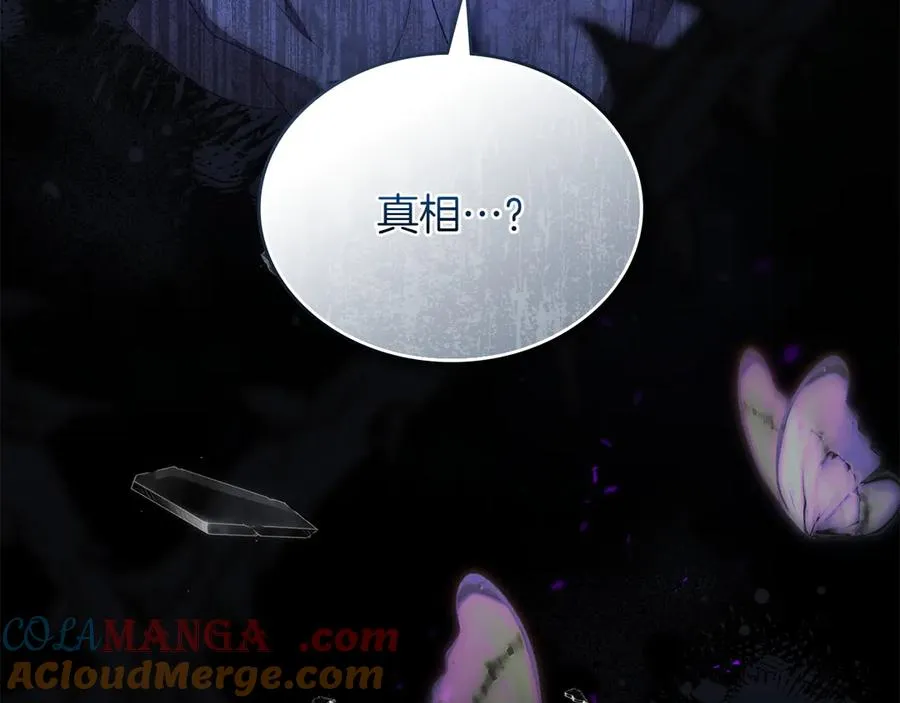 第79话 人鱼 第29页
