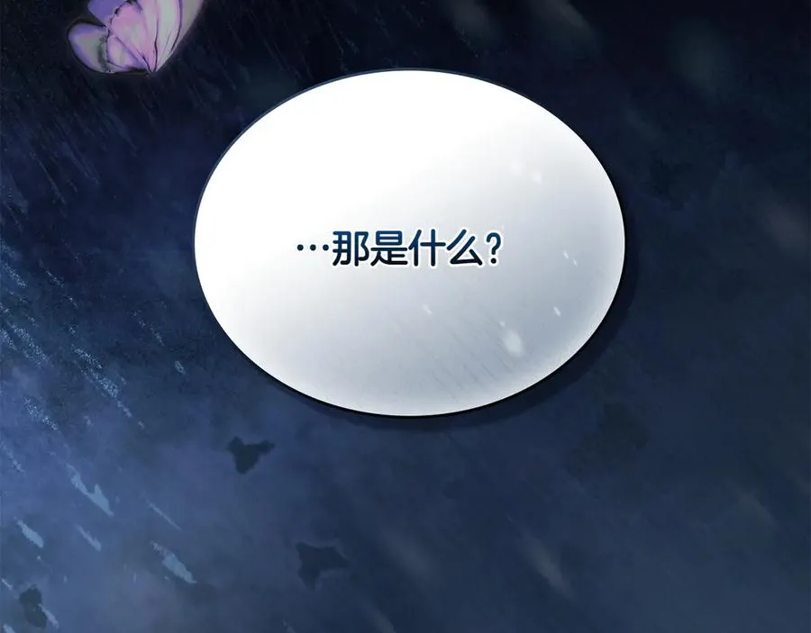 第79话 人鱼 第31页
