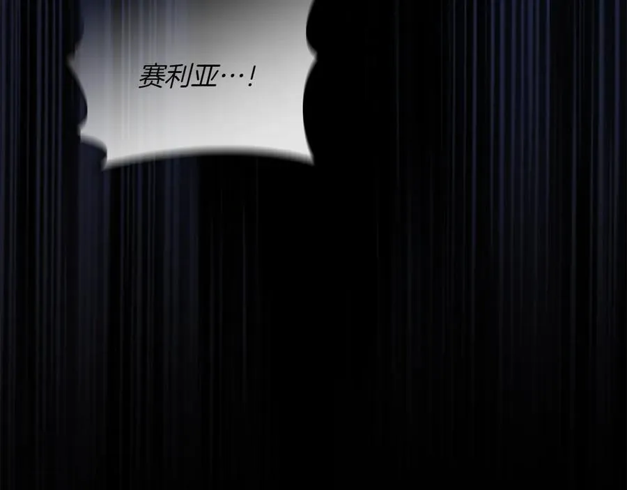 第79话 人鱼 第35页