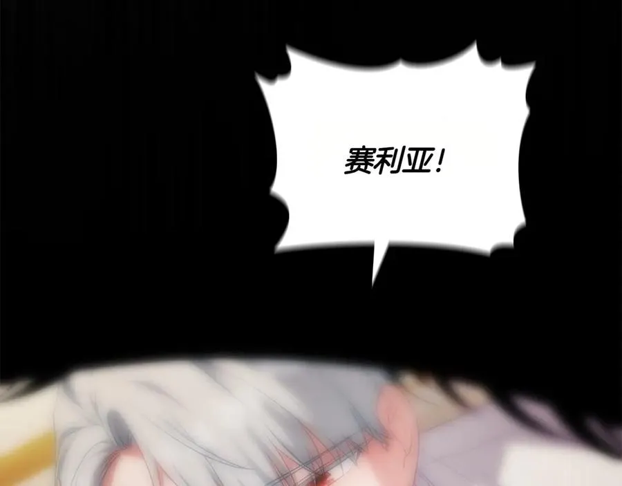第79话 人鱼 第36页