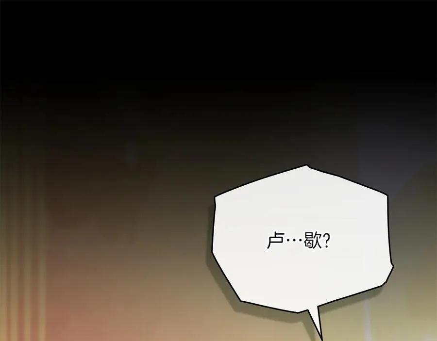 第79话 人鱼 第39页