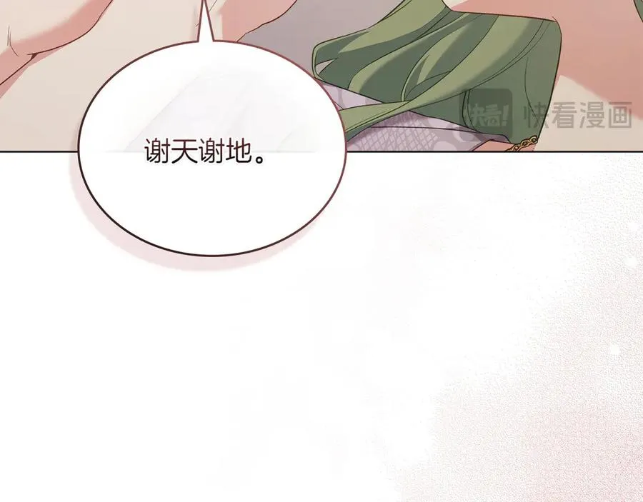 第79话 人鱼 第42页