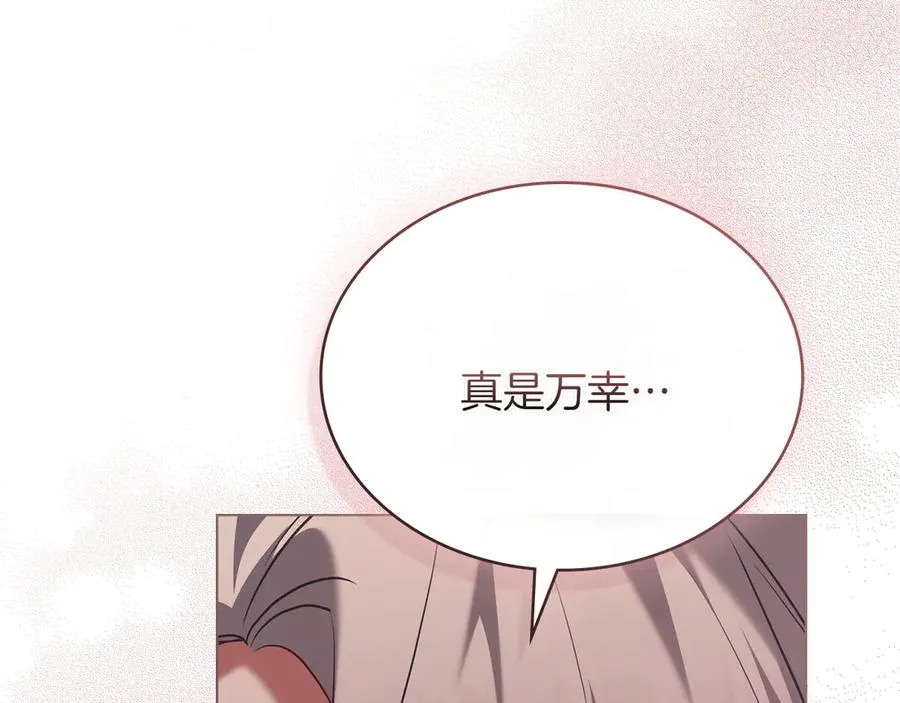 第79话 人鱼 第43页