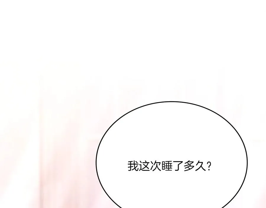 第79话 人鱼 第47页