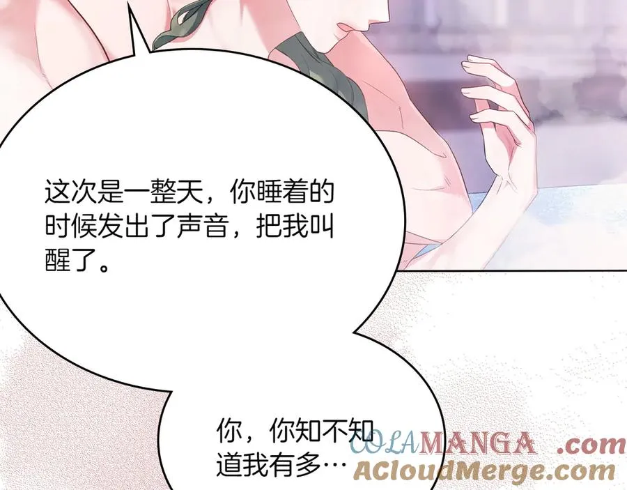 第79话 人鱼 第49页