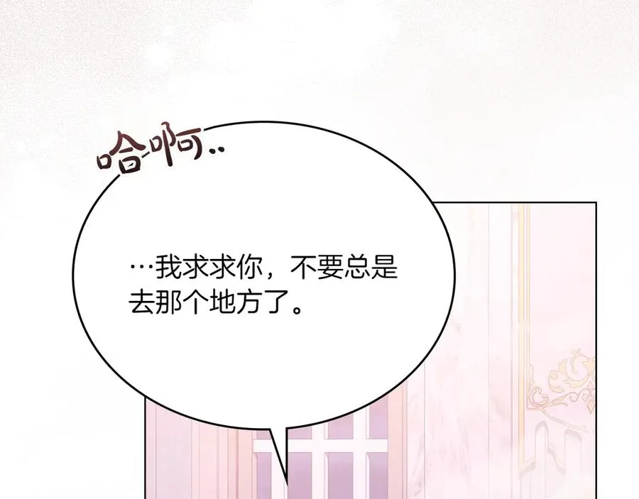 第79话 人鱼 第51页
