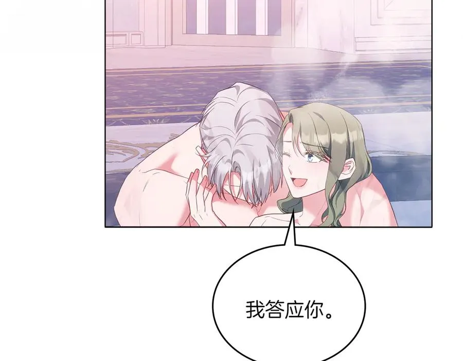 第79话 人鱼 第52页