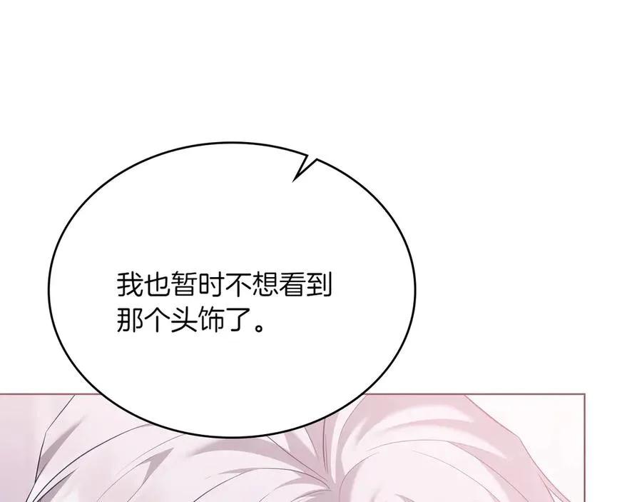 第79话 人鱼 第54页