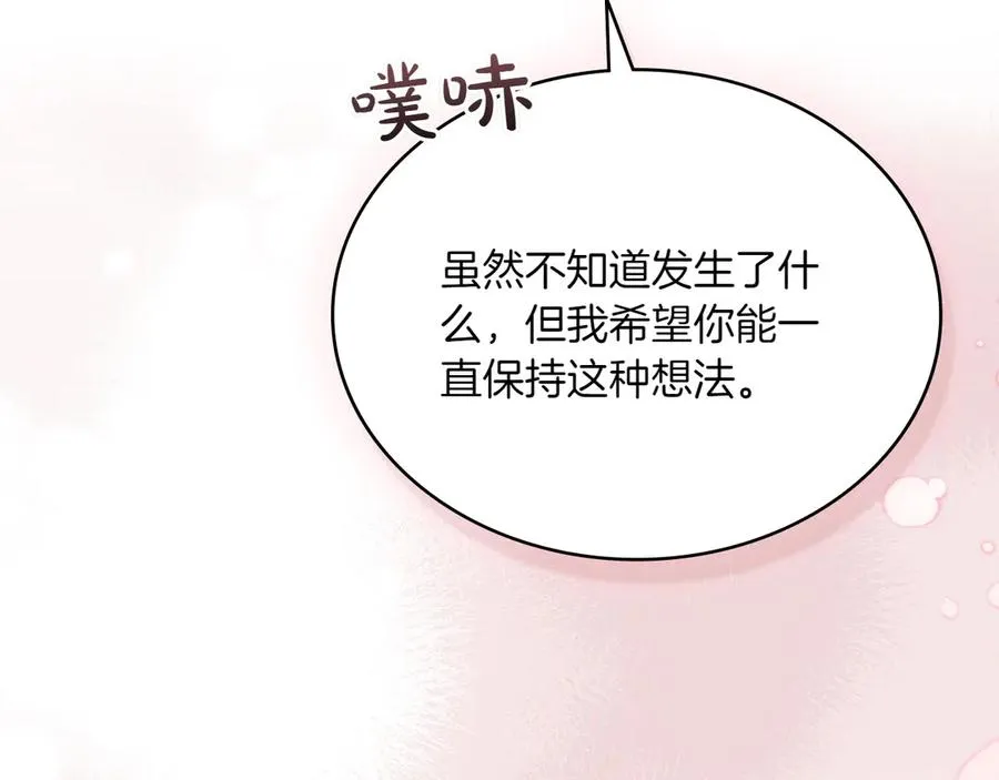 第79话 人鱼 第56页