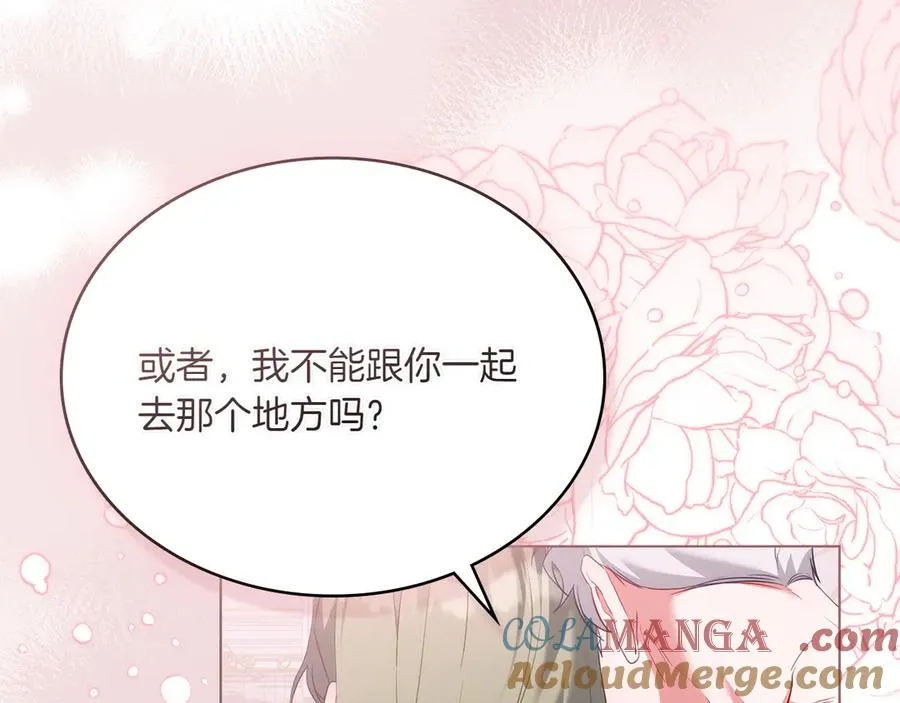第79话 人鱼 第57页