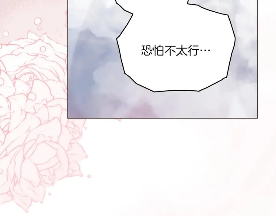 第79话 人鱼 第59页