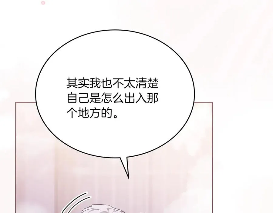 第79话 人鱼 第60页