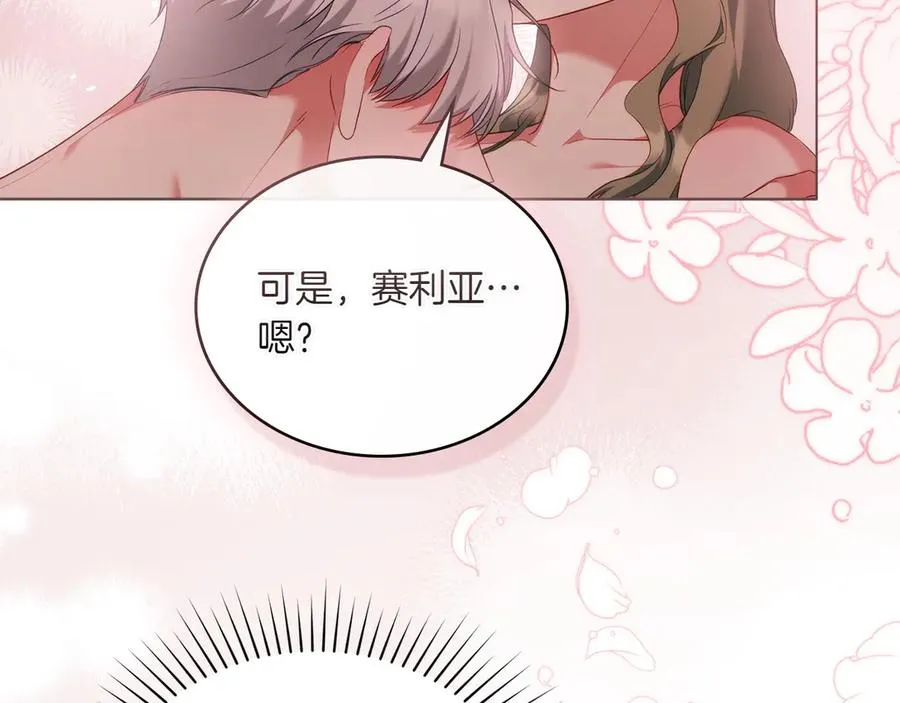 第79话 人鱼 第63页