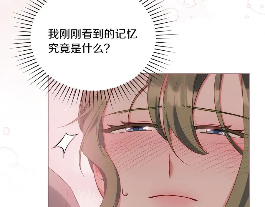 第79话 人鱼 第64页