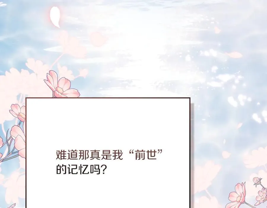 第79话 人鱼 第68页