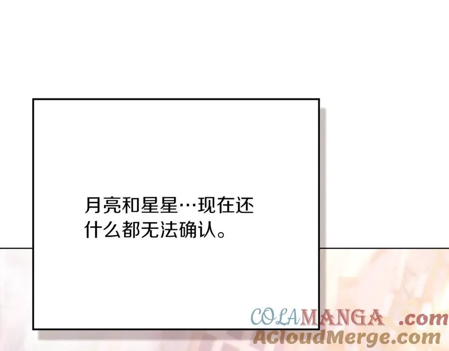 第79话 人鱼 第73页