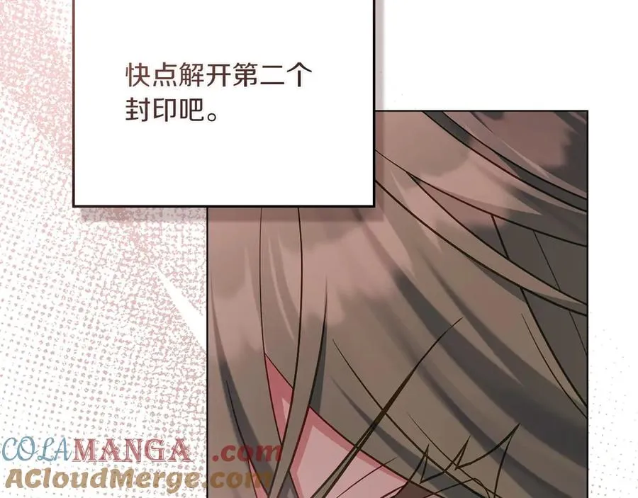第79话 人鱼 第77页