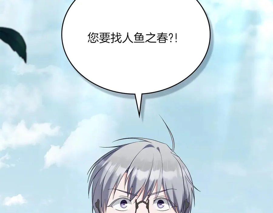 第79话 人鱼 第83页