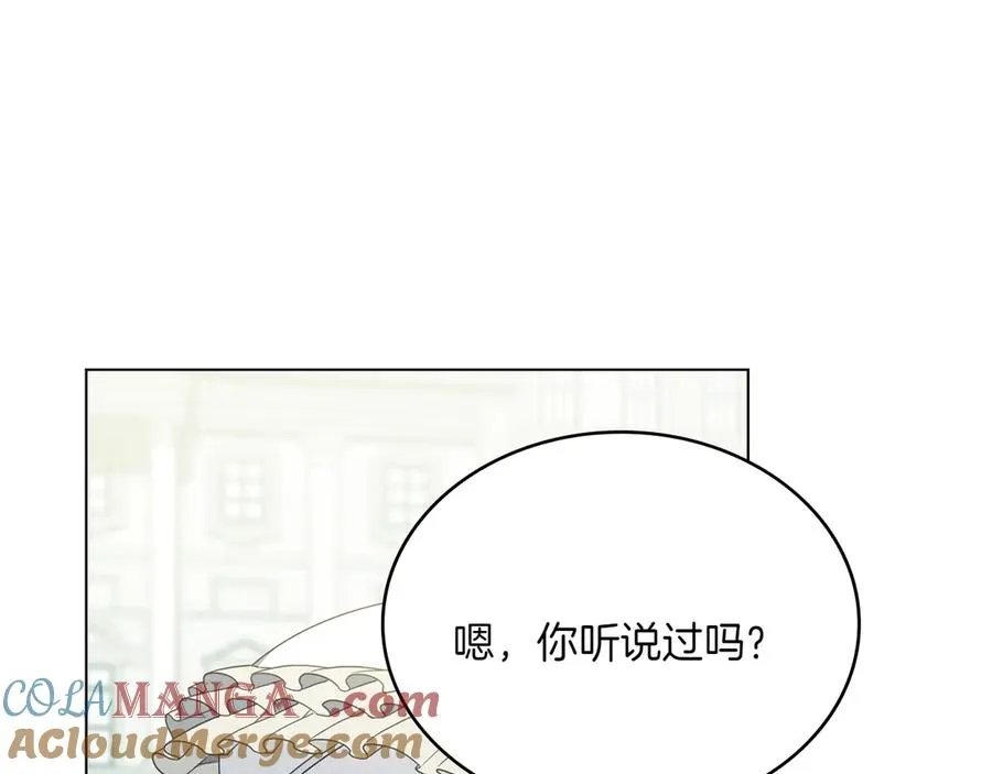 第79话 人鱼 第85页
