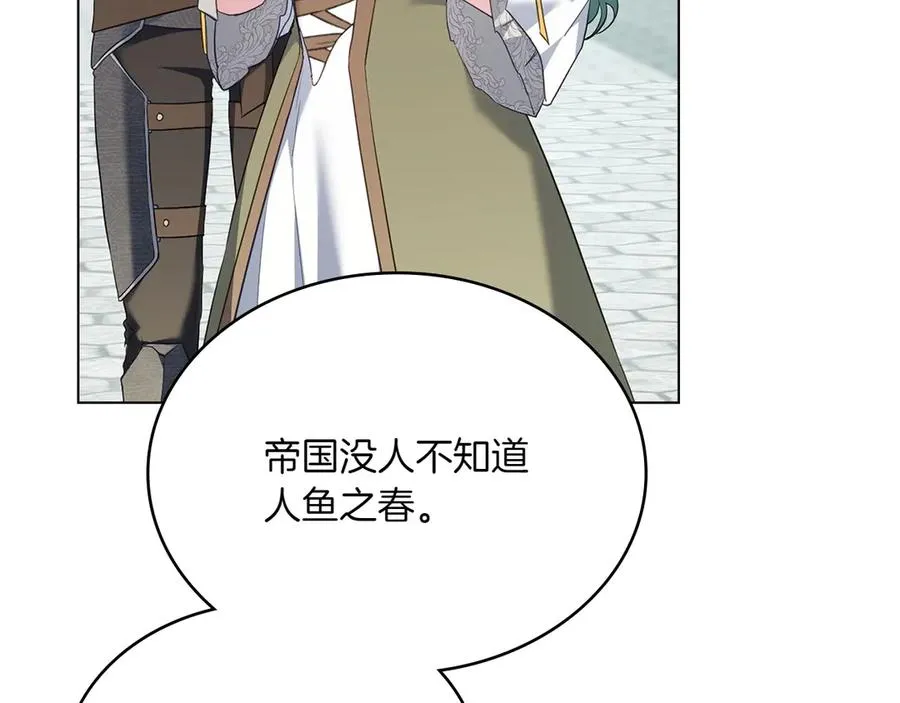 第79话 人鱼 第87页