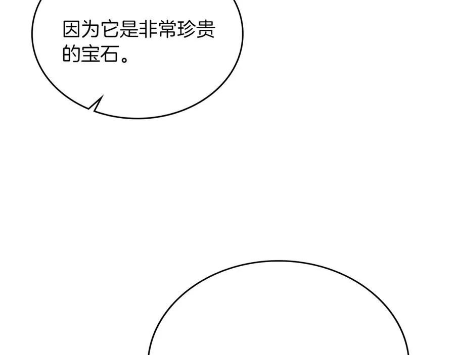 第79话 人鱼 第88页