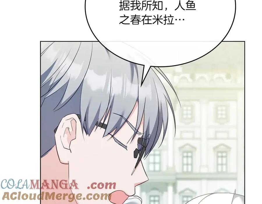 第79话 人鱼 第89页