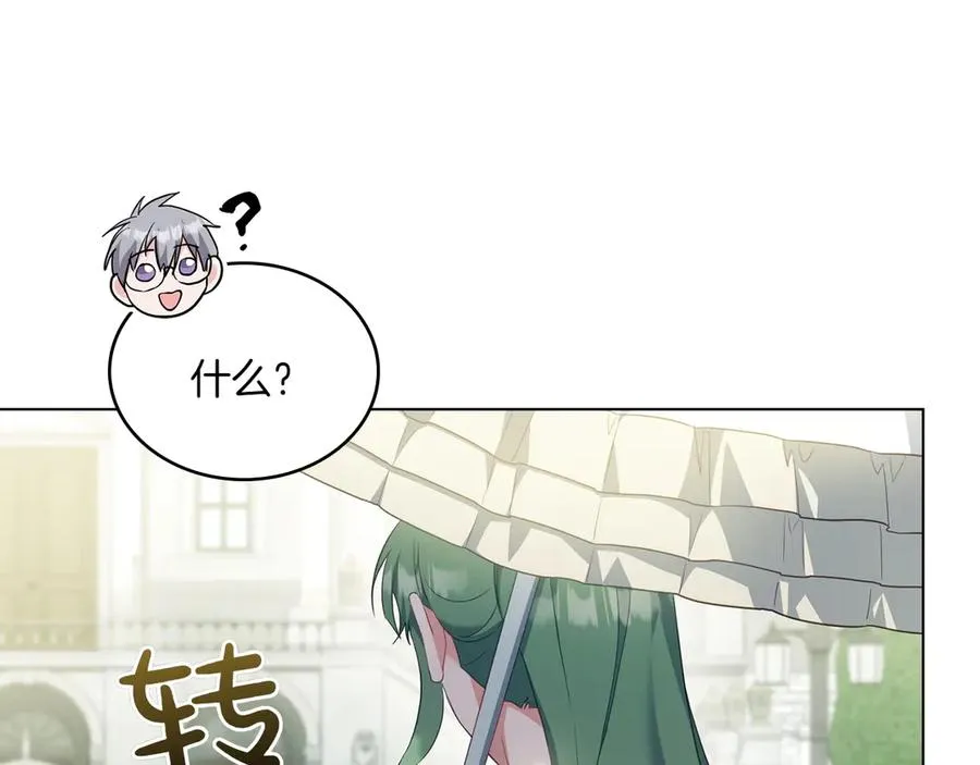 第79话 人鱼 第92页