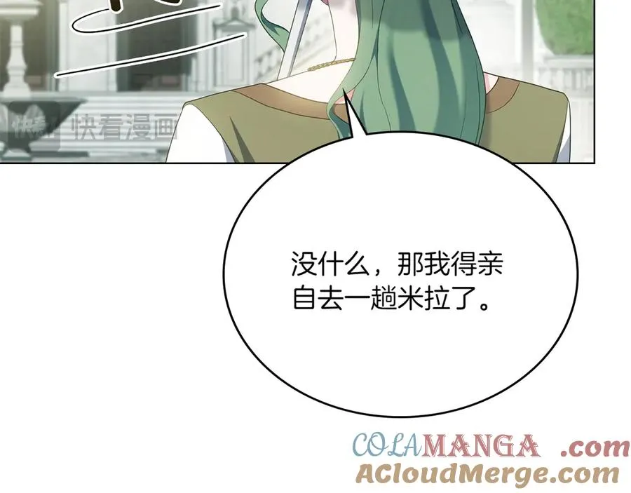 第79话 人鱼 第93页