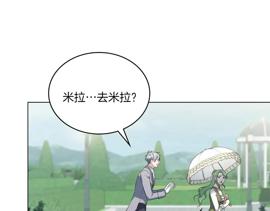 第79话 人鱼 第94页