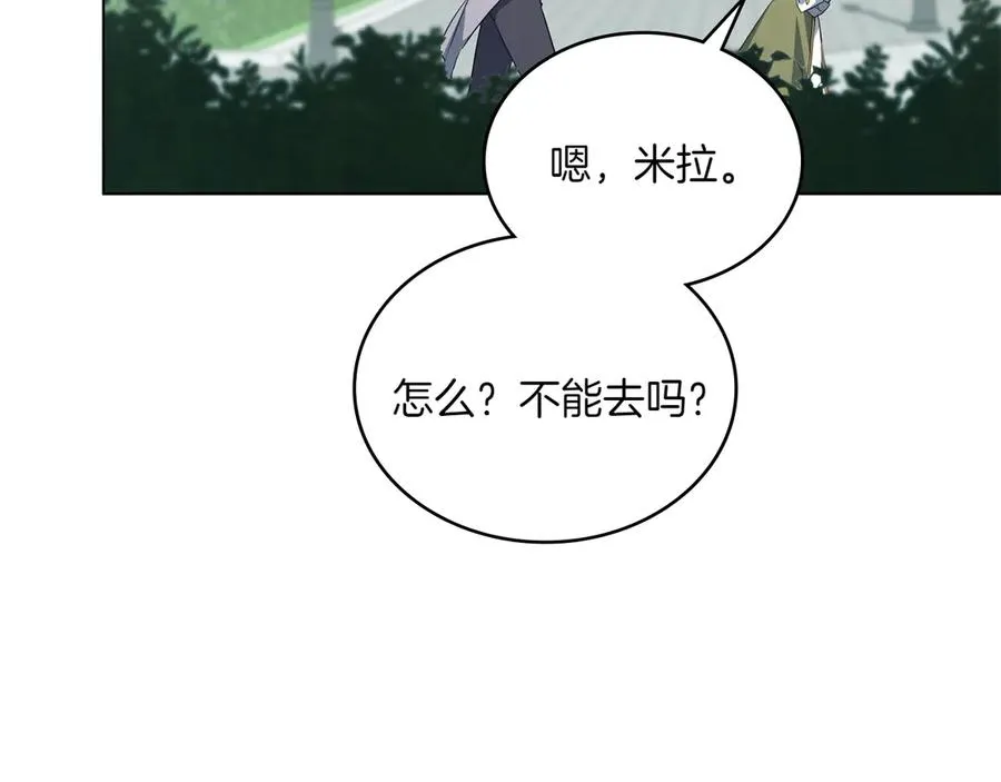 第79话 人鱼 第95页