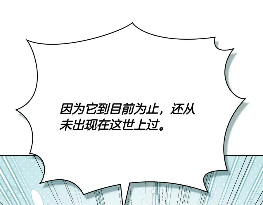 第79话 人鱼 第99页