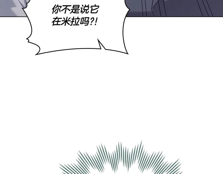 第79话 人鱼 第102页