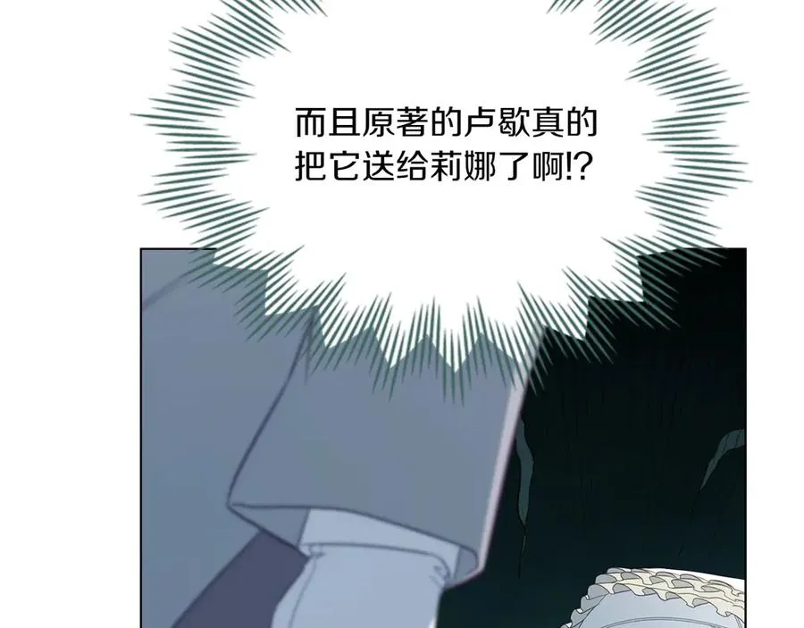 第79话 人鱼 第103页