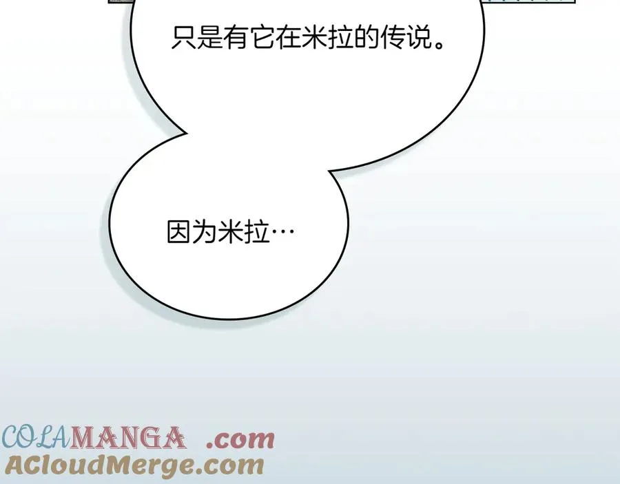 第79话 人鱼 第105页